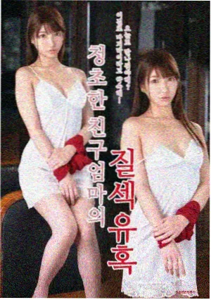 后妈短剧推荐